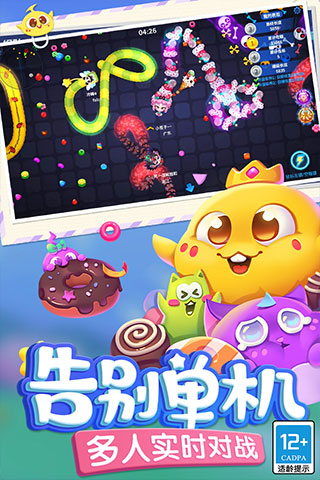 蛇蛇争霸九游最新版图2