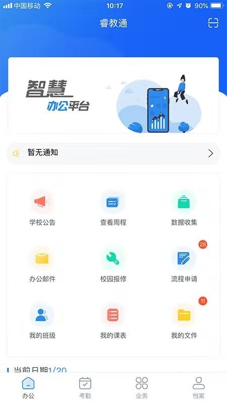 截图1