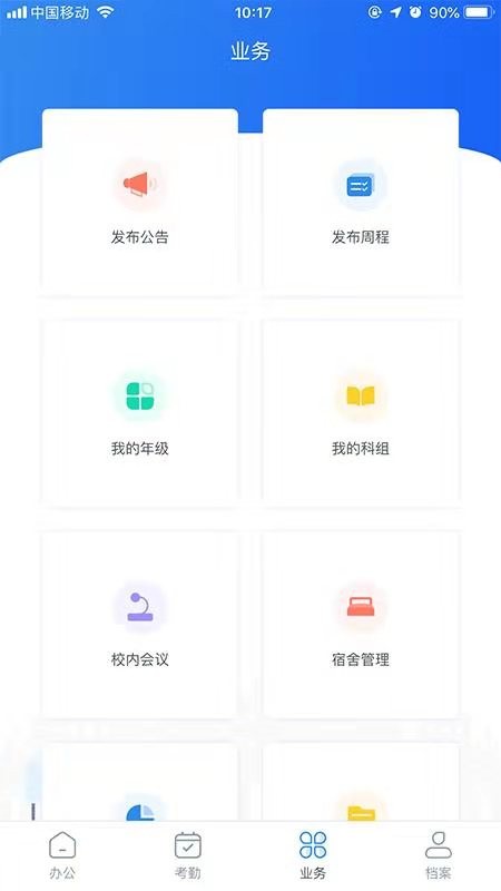 截图2