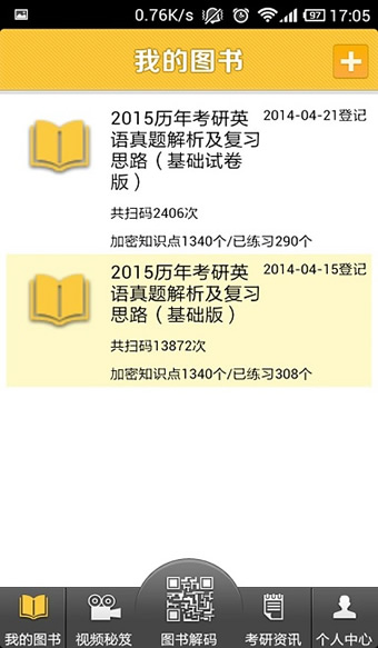 截图2