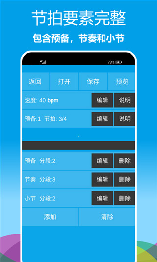 音乐节拍器app图2