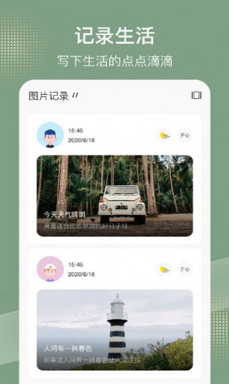 截图2