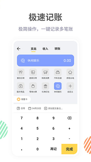 截图3