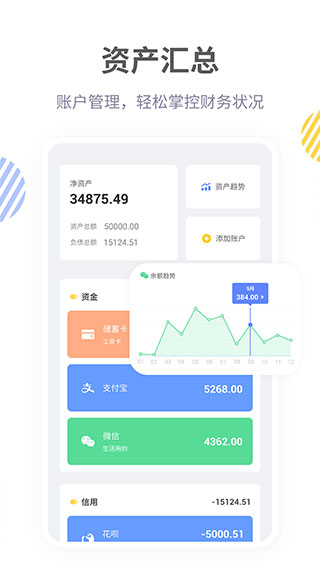 截图5