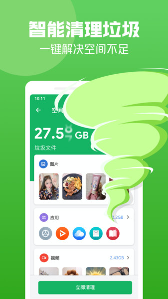 截图4