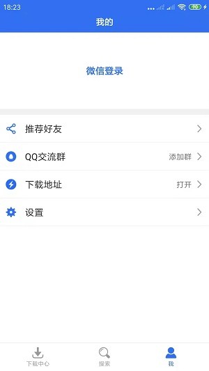 截图4