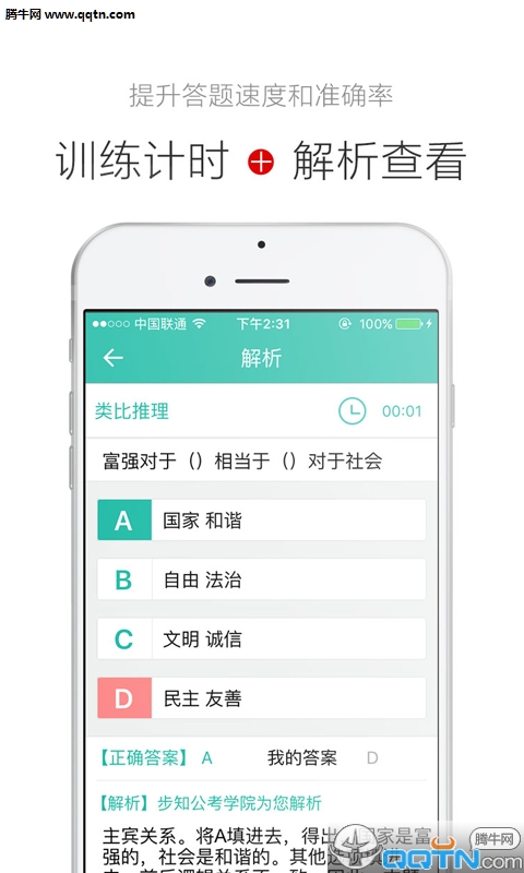 截图4