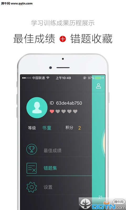 截图5