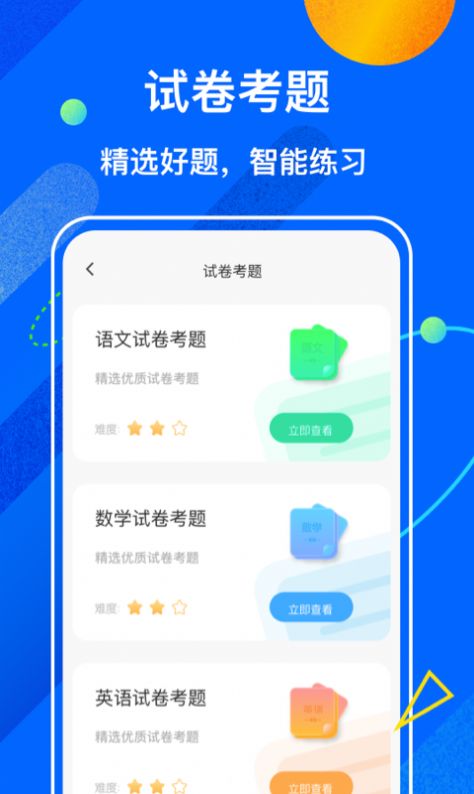 截图2