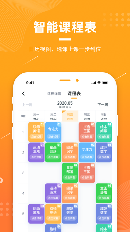 截图3
