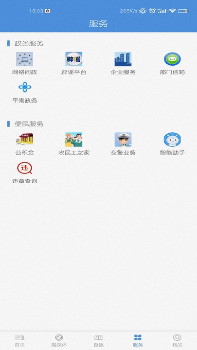 截图2