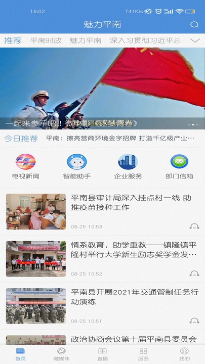 截图4