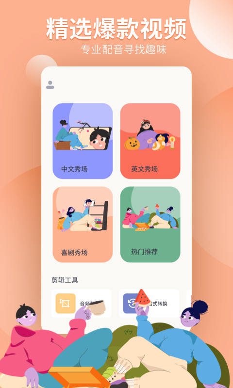 截图1