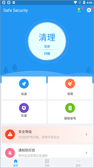 截图2