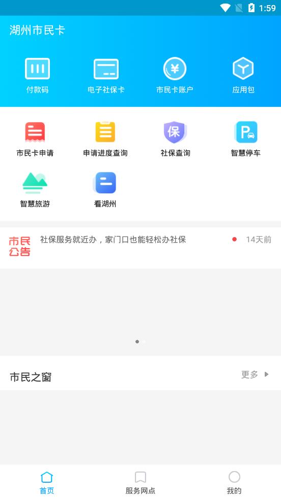 截图4
