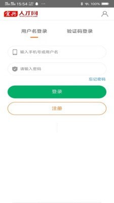 宜兴人才网最新招聘app官方版截图2