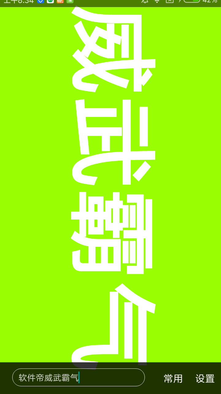 截图3