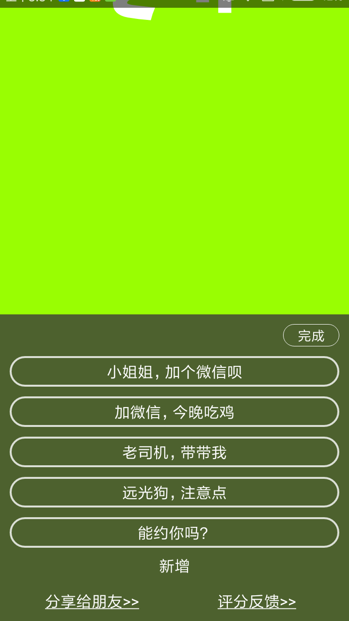 截图4