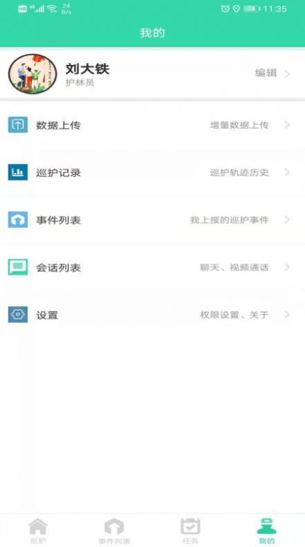 截图2