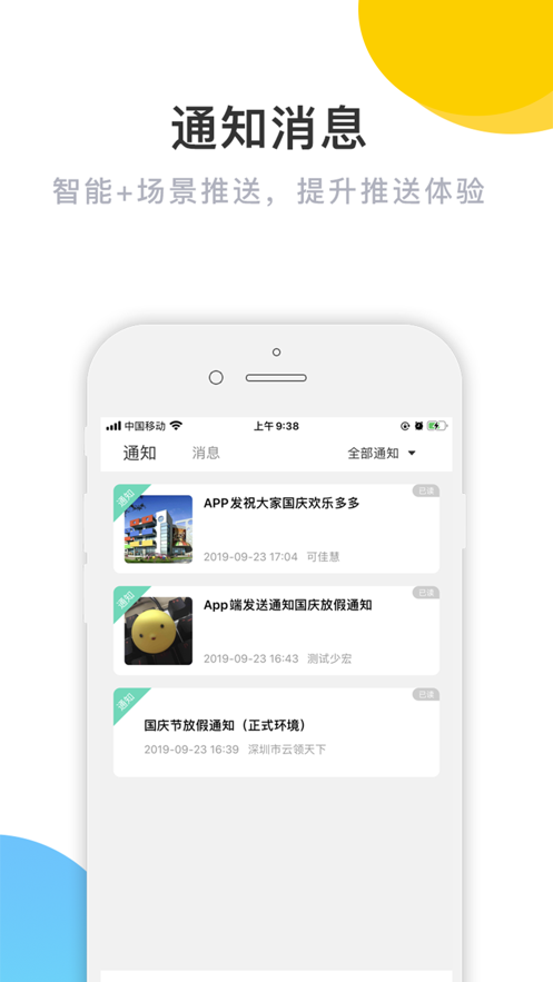 掌心宝贝家长版app图1