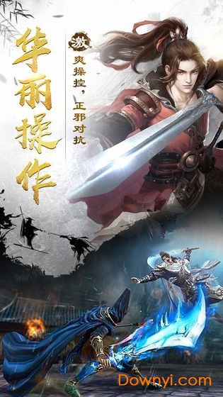 锦绣江湖手游官网版图2