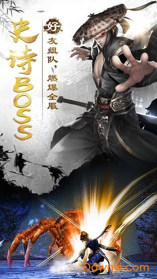 锦绣江湖手游官网版图3