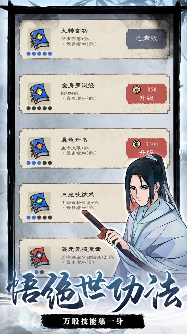 九重试炼内置作弊菜单版截图1