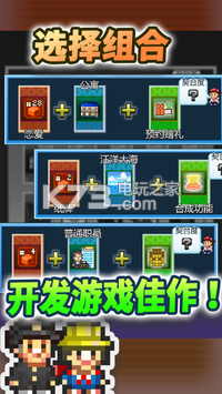 社交游戏梦物语中文正版图4