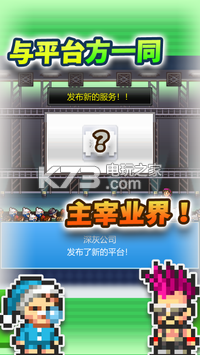社交游戏梦物语中文正版图1