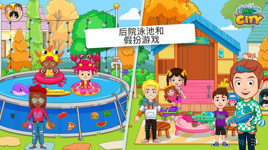 我的城市朋友之家手机版