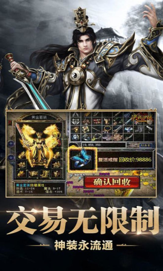 浴火战线安卓版图1