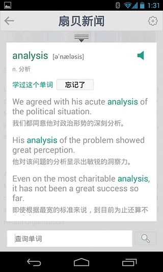 扇贝新闻电脑版下载图2