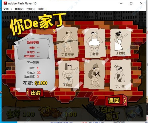 钉子户大战拆迁队手机版安卓版图3