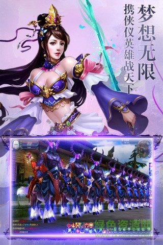 灵剑侠侣破解版图1
