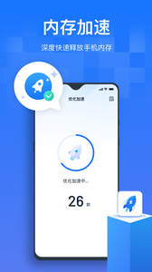 手机清理优化王图1