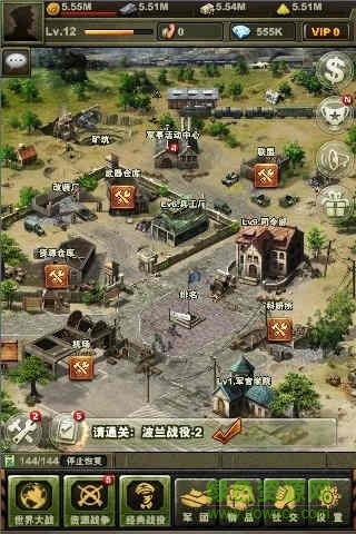 钢铁咆哮1.0.5图2