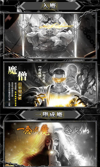 暴打神魔图1