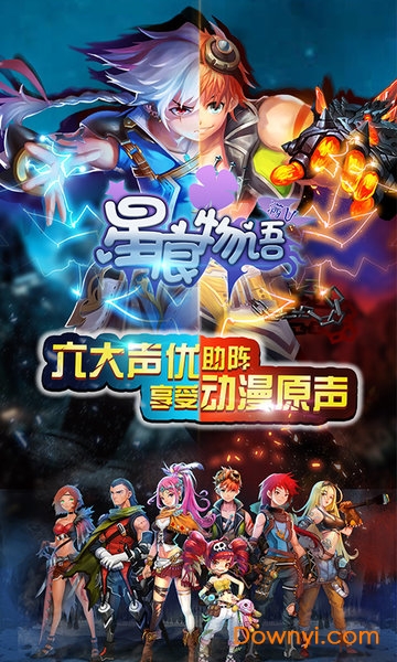 星痕物语无限版截图2