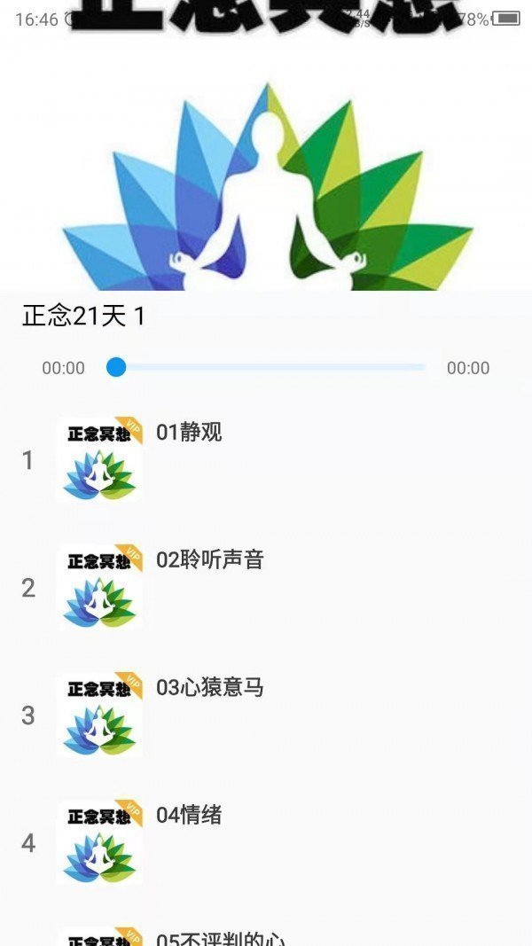 睡觉助眠图1
