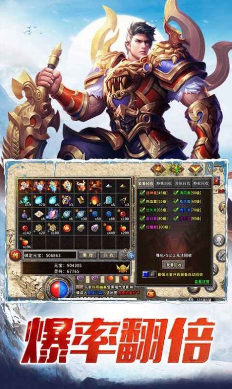 云游冰雪图1