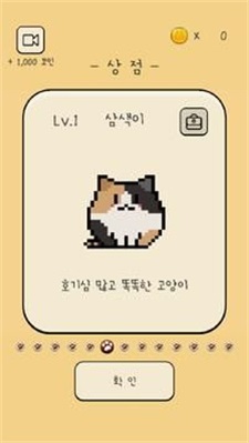 本喵王饿了hefeedmee1.102图3