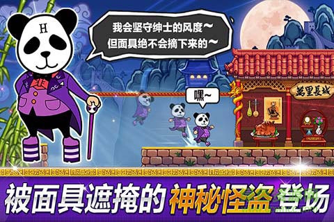 传说的盗贼王1.3.3图1