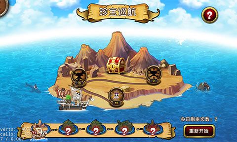 决战航海王手游