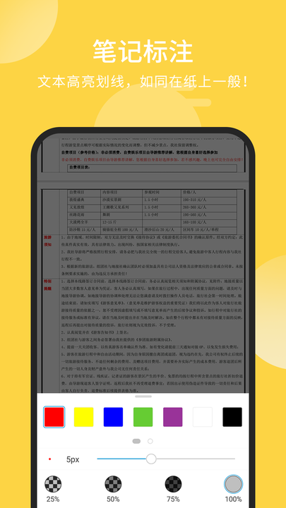 福昕pdf阅读器免费版图1