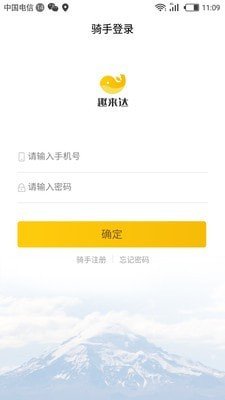 趣来达商家端图2