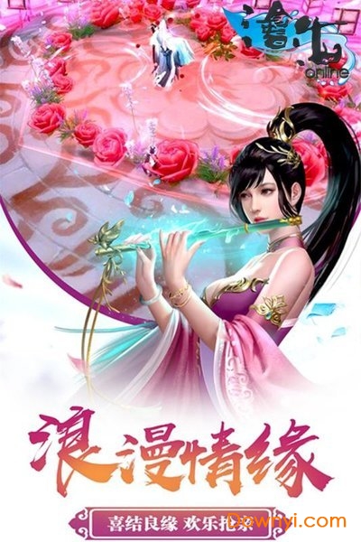 沧海Online图1