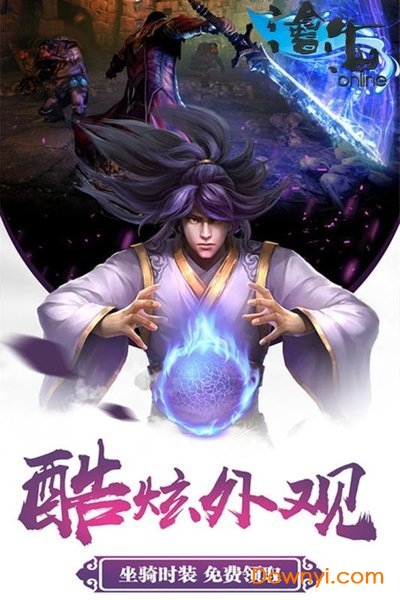 沧海Online图2