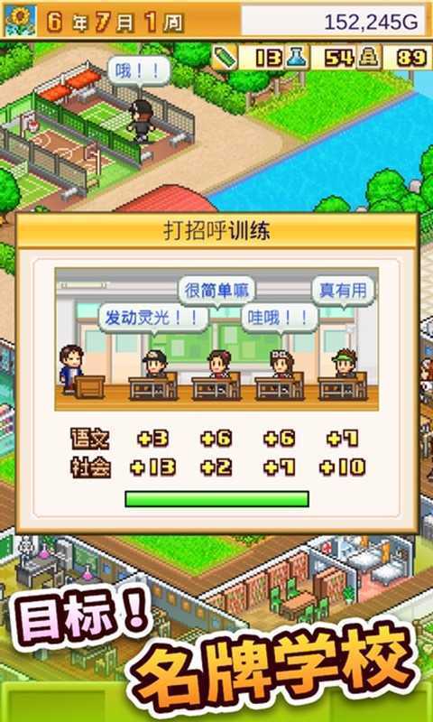 口袋学院物语图1