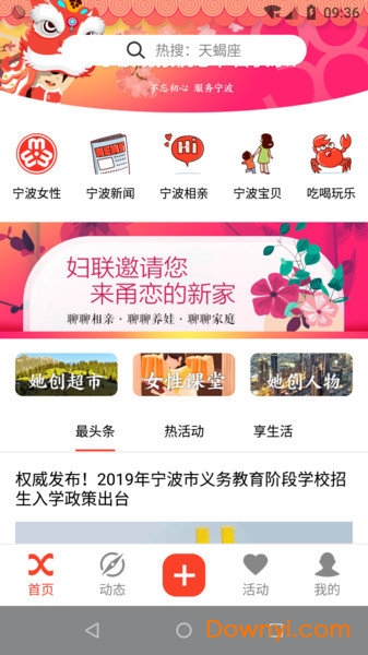甬恋图2