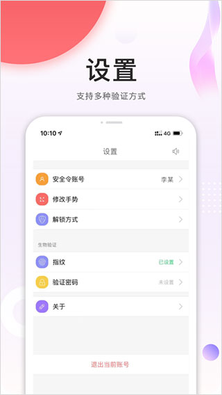 中油员工宝最新版图4